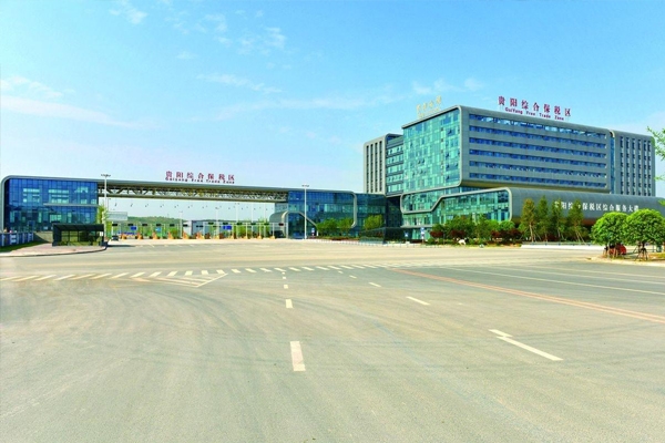 貴陽保稅區廠房