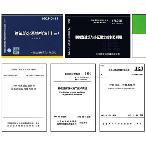 TWE有序虹吸排水系統(tǒng)的設(shè)計(jì)依據(jù)